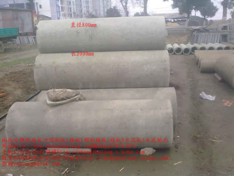 图||水泥隔离墩|水泥隔离墩价格|交通水泥墩|预制板规格|水泥预制板|预制板价格|
长沙 楼板 预制板 预制楼板 水泥制品 水泥板